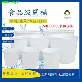 .級加厚牛筋塑膠圓形釀 醃菜養殖白色家用塑料桶大號戶外加厚