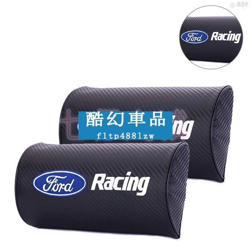適用於FORD 福特 碳纖維 頭枕 汽車頭枕 Focus Mondeo Kuga Fiesta 野馬 靠頭枕 護頸枕