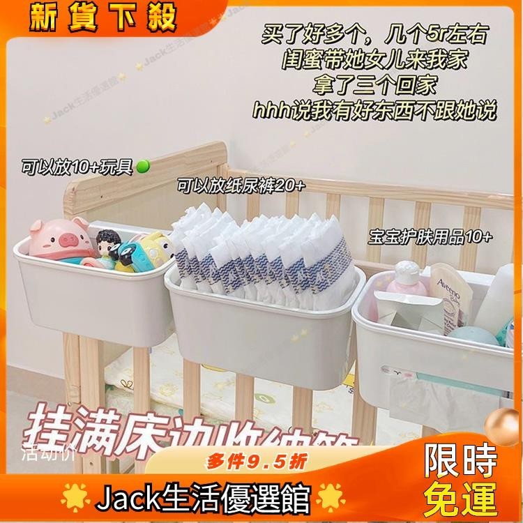 Jack🌾 ‹床邊掛籃› 嬰兒床邊 掛籃 床掛兒童寶寶床頭圍欄尿不溼尿片 收納盒 多功能 掛袋 新貨上新