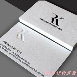桃喜客製 【全場客製化】【名片】名片訂製 作訂做印刷 簡約高階 檔加厚 凹凸設計棉紙商務公司創意卡片