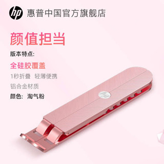 ♜【粉色少女】惠普筆記本電腦支架鋁合金可愛粉色散熱器折