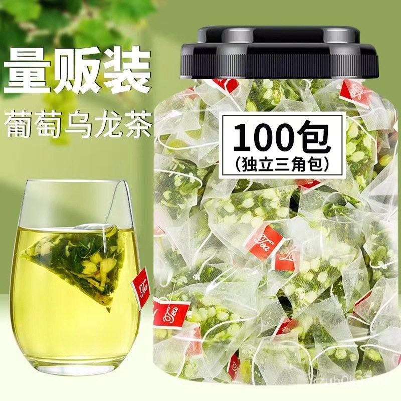 吃不胖 100包葡萄烏龍茶包茉莉花茶葉水果茶袋泡茶冷泡茶蜜桃白桃花果茶