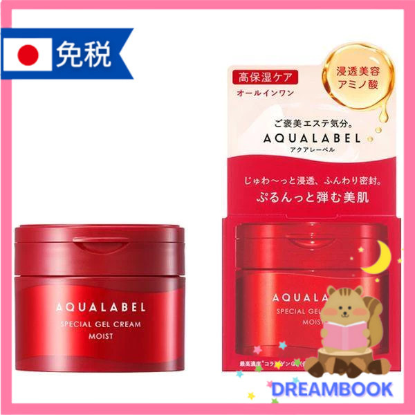 日本 AQUALABEL 水之印 特製凝膠乳霜 EX 保濕 90g 資生堂