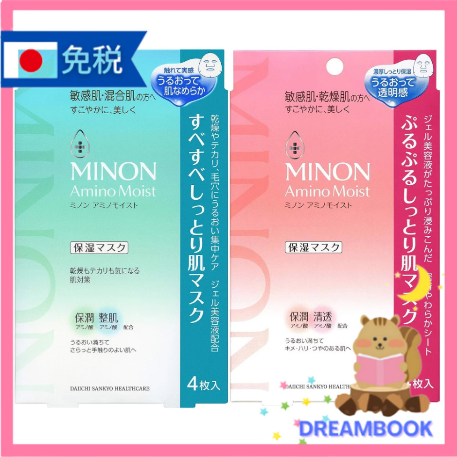 日本 MINON 蜜濃 面膜 氨基酸保濕 水嫩嫩保濕面膜 光滑滋潤面膜 彈力豐潤光澤面膜 滋潤美白牛奶面膜