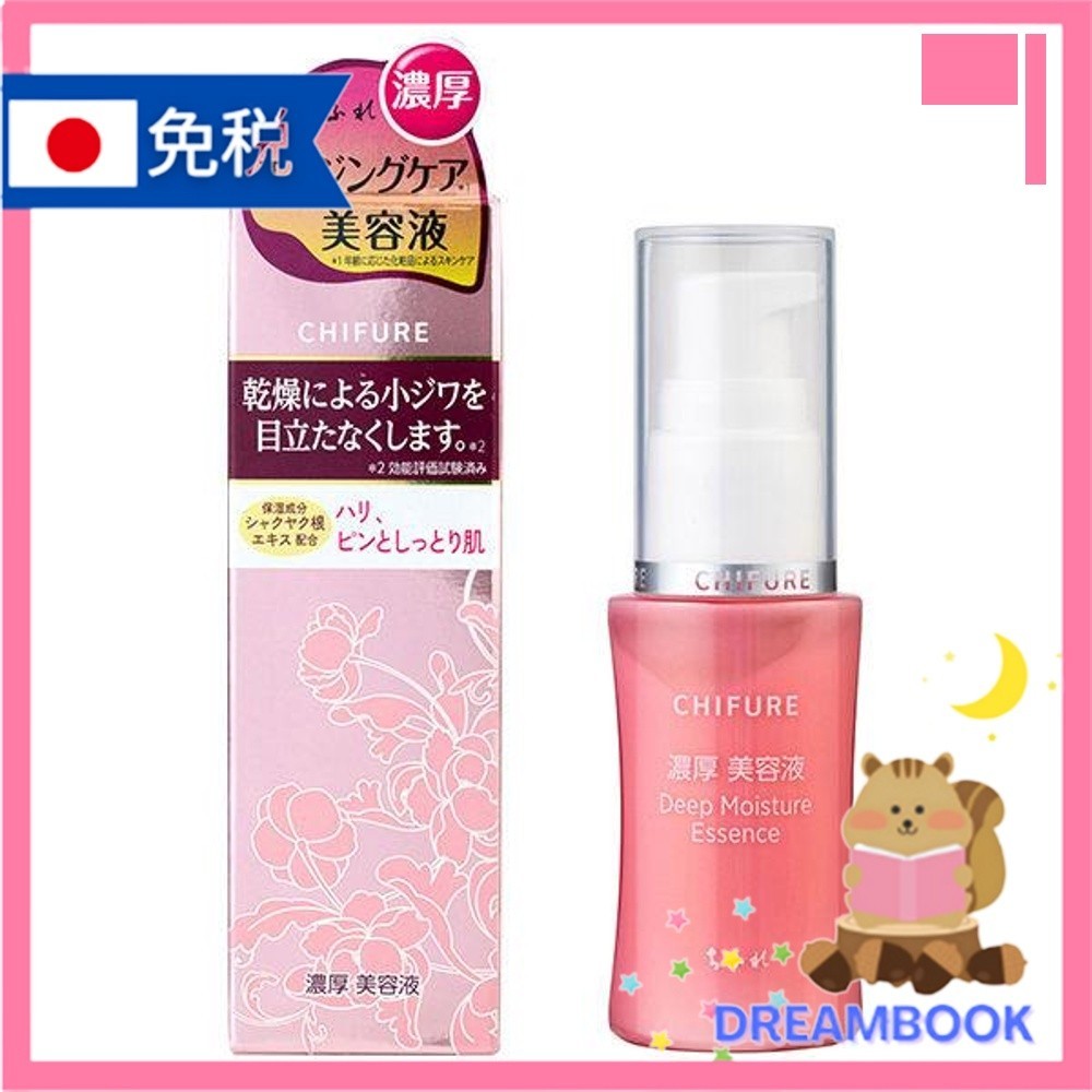 日本 Chifure Cosmetics 豐盈美容精華液/乳液/乳液 DB