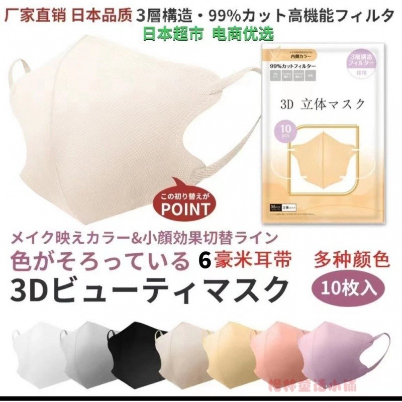 買5組送1組 日本一次性成人口罩 日本3d立體口罩 薄款三層成人白色防護透氣男 成人素色口罩 KN94口罩 單色口罩女