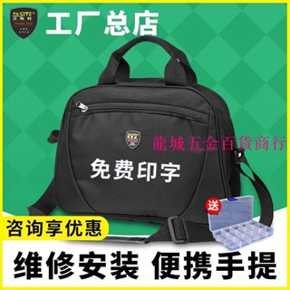 特惠🔥 弱電工具包 小型多功能水電工維修五金工具袋 法斯特正品可斜跨