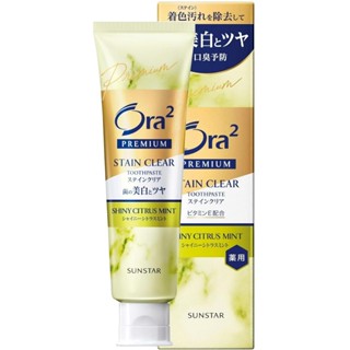三詩達SUNSTAR Ora2 Premium 極緻淨白牙膏C 100g
