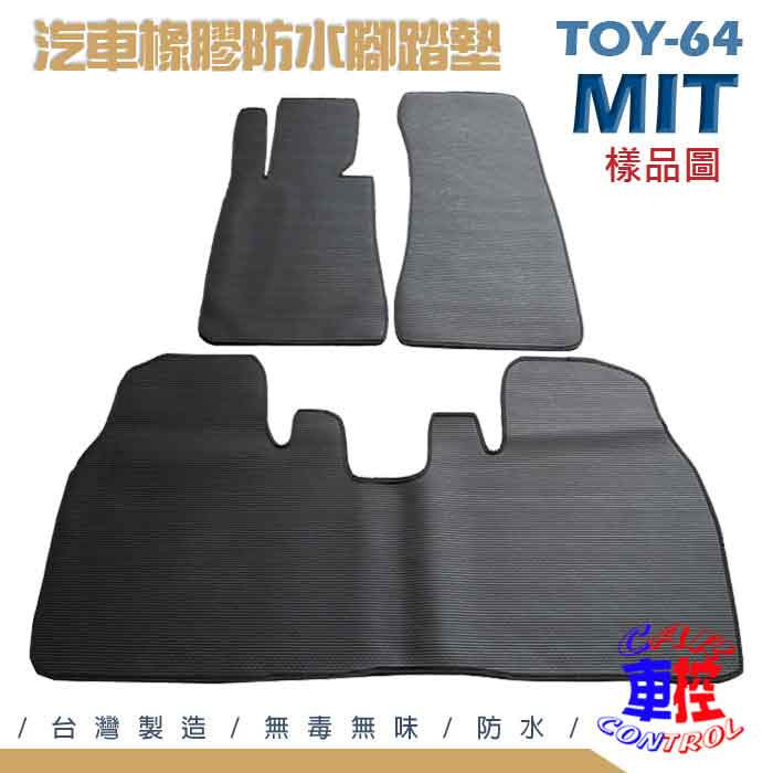 2022年8月改款後 GR86 GR 86 TOYOTA 豐田 汽車 橡膠 防水腳踏墊 地墊 海馬 全包圍 蜂巢
