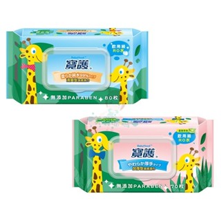 寶護濕紙巾 清爽型潔膚濕巾 加厚型70枚 / 清爽型80枚 無新增 飲用級 RO純水 加厚 純水 迷你大濕巾【美麗密碼】