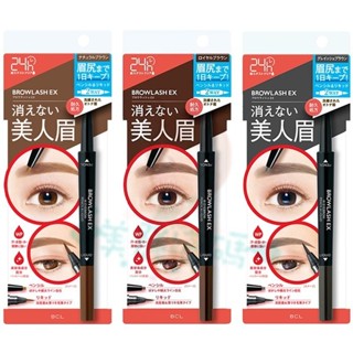 BCL BrowLash EX 亮眼防水兩用眉筆 棕褐/棕灰/典雅棕 24小時防水雙頭眉筆 美人眉【美麗密碼】