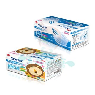 3M Nexcare 成人醫用口罩 / 兒童醫用口罩 50片盒裝 清爽藍/兒童藍 7660C【美麗密碼】
