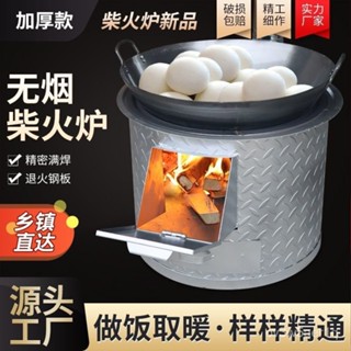 柴火灶 農村取暖爐 室內無煙燒木柴爐子 傢用大鐵鍋臺 柴火爐灶 柴火爐 柴火灶 燒柴爐子 柴火灶臺 燒烤爐 戶外地鍋 爐