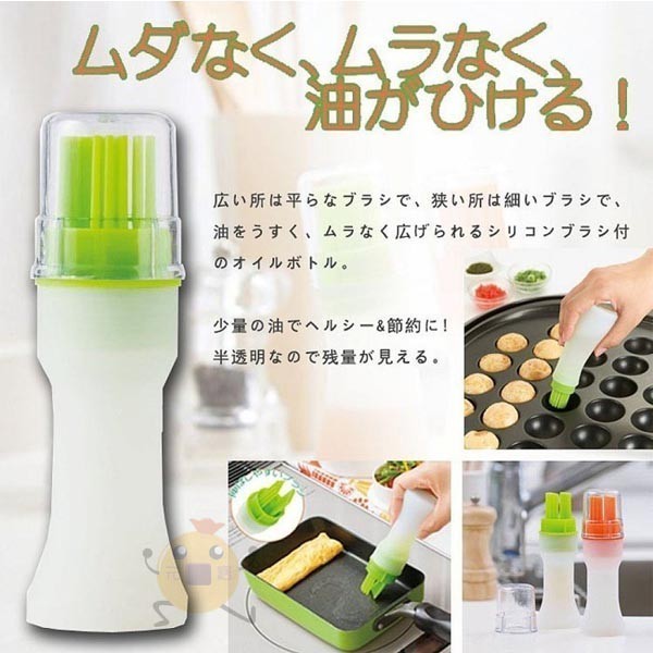 日本 COGIT 擠壓式矽膠油刷瓶 20ml 綠白/橘白 兩款供選【小元寶】超取