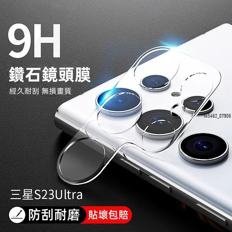 透明鏡頭玻璃貼 適用 三星 S24Ultra S23+ Note20 A23 A34 A53 A54 A55 鏡頭保護貼