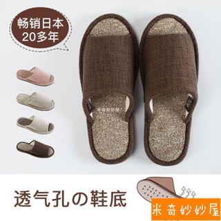 米奇妙妙屋！日式冬季拖鞋男士透氣地板室內棉麻靜木地板舒適保暖簡約托鞋