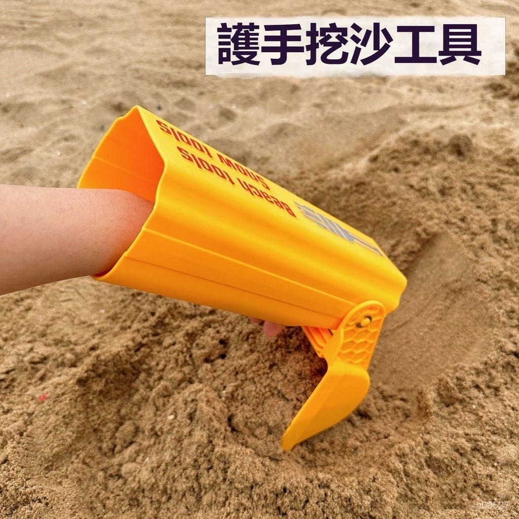 桃園有貨 兒童挖沙工具 大號挖沙工具 挖沙手套 戶外海邊挖沙 挖沙工具 挖土工具 護手挖沙工具 機械挖沙手臂