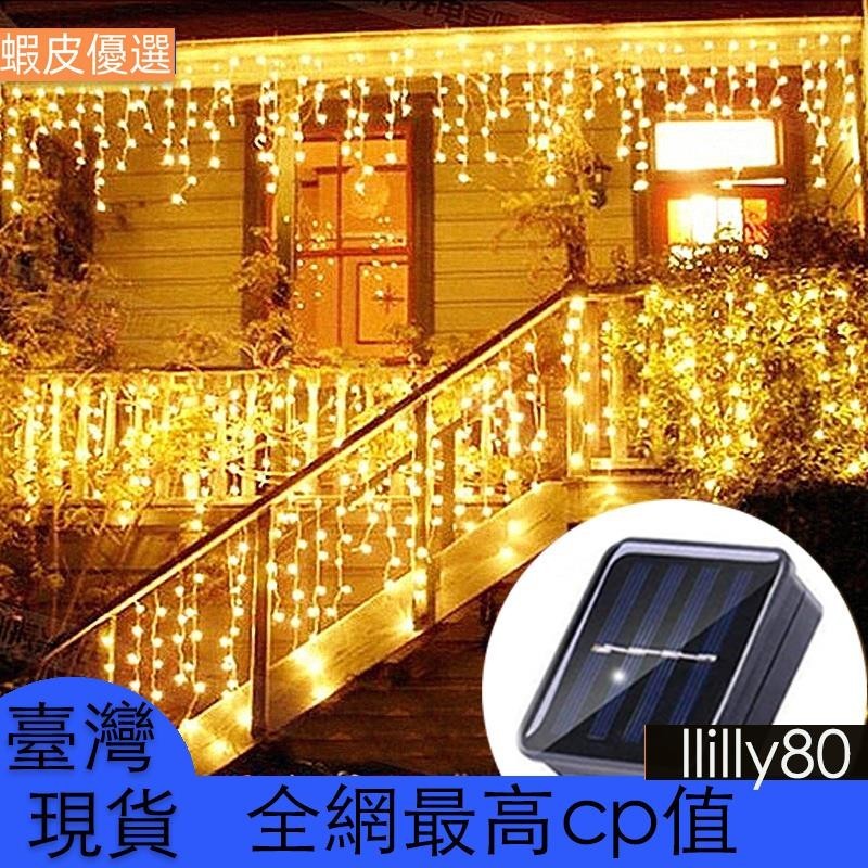 台灣發太陽能冰柱燈仙女串燈屋簷裝飾,帶 16 個水滴,適用於戶外窗簾婚禮派對萬聖節樓梯裝飾