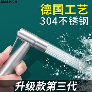 【店長推薦】不鏽鋼馬桶噴槍 水龍頭婦洗器增壓沖洗器304不鏽鋼衛浴噴槍沖洗器 廁所衛生間伴侶洗水槍