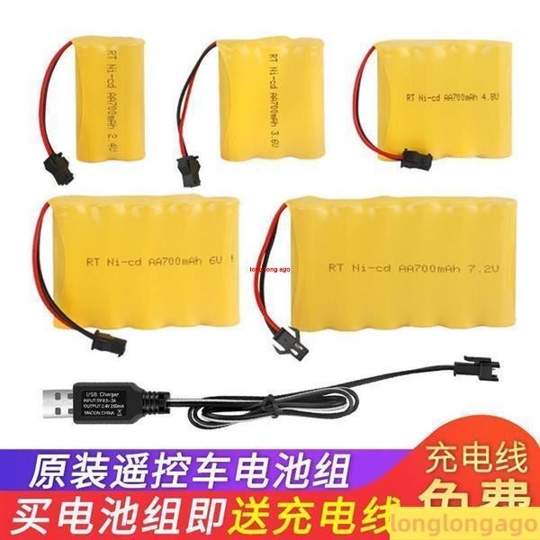 熱銷🔊 [免費送線] 遙控玩具車電池組5號充電電池充電器3.6V4.8V6V充電線ins風韓國 G4An