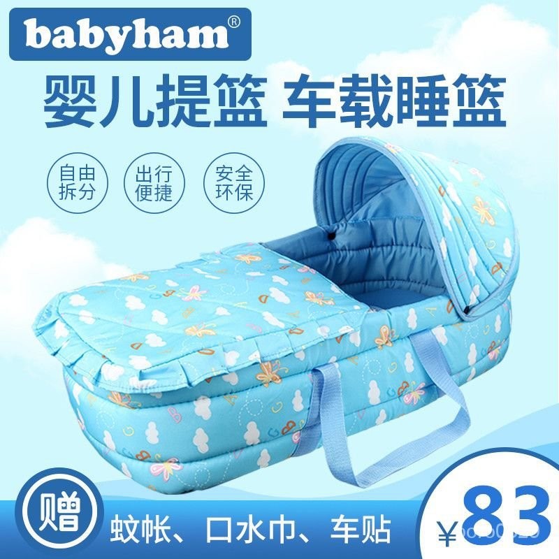 桃園出貨【特惠~】#嬰兒提籃車載睡籃床手提便攜式外出可躺寶寶出院新生兒安全搖籃床