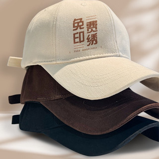 客製書院 【客製化】【棒球帽】純棉 棒球帽 定做 廣告帽子 訂製logo 印字 餐飲 防曬 男女 鴨舌工作帽 刺繡