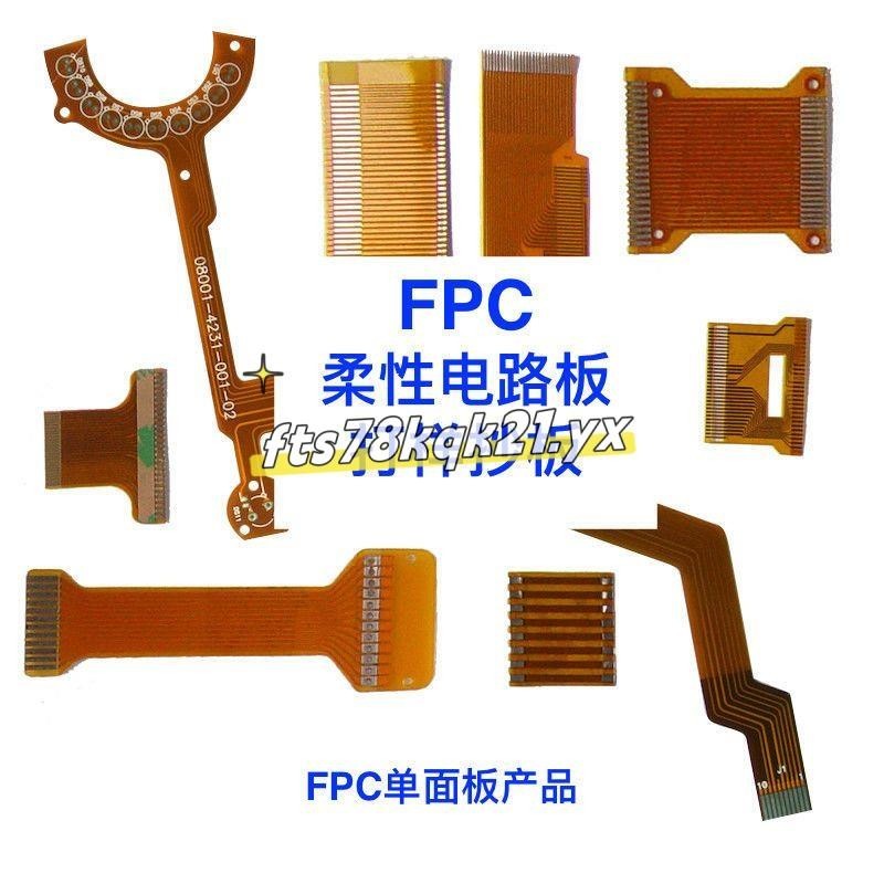 #多次回購#FPC/FFC柔性電路板加工打樣制作克隆黃色軟排線PCB軟板定做線路板