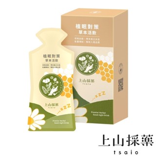 出清【tsaio上山採藥】植眠對策 草本活飲 20ml(7入) 幫助入睡│專利GABA 茶胺酸 夜晚放鬆 色胺酸