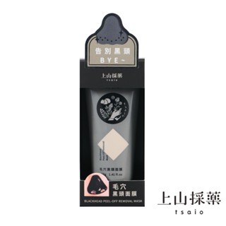 【tsaio上山採藥】毛穴黑頭面膜40g │ 黑頭粉刺 粉刺面膜 臉部清潔 深層清潔 白頭粉刺 毛孔清潔