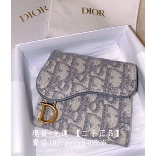 現貨+免運 二手 Dior 迪奧 OBLIQUE SADDLE FLAP 灰色 馬鞍錢包 三折短夾 女生錢包 皮夾