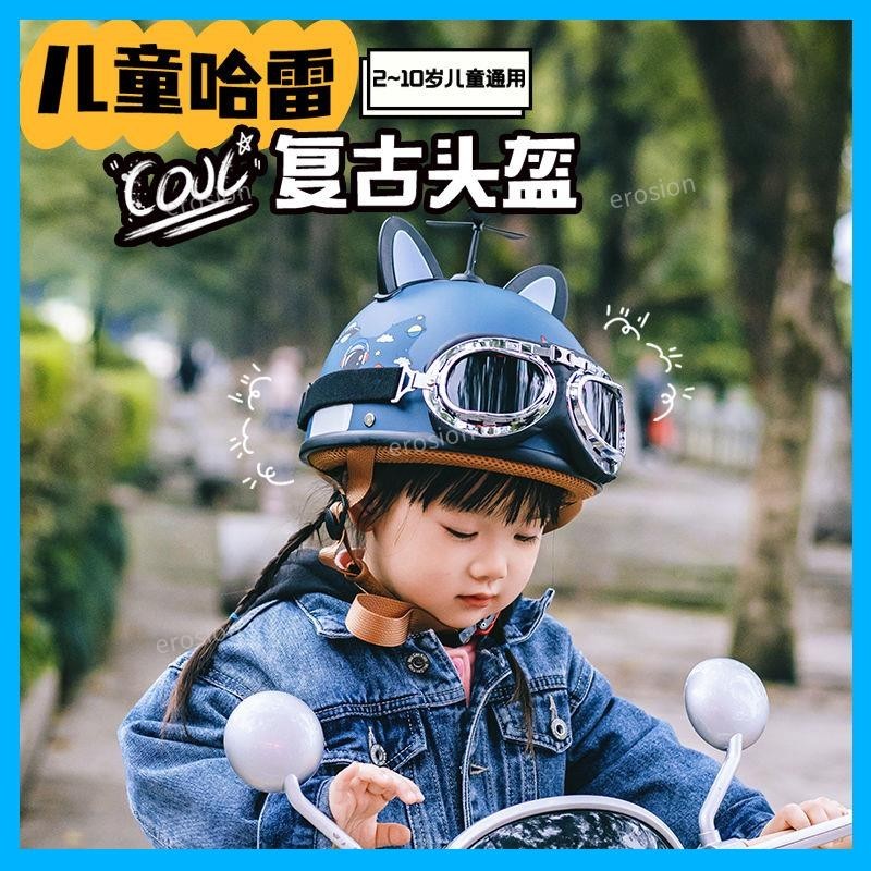 ⛑電機車安全帽⛑3C認證電動車兒童頭盔男女孩2-10歲夏季自行車騎行防摔親子安全盔