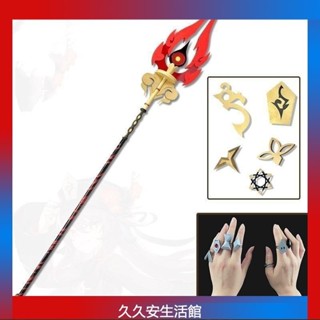 （免運） 原神胡桃cos道具服 護摩之杖 五星武器長柄法杖往生堂戒指 表演道具無任何殺傷力