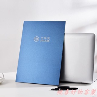 桃喜客製 【全場客製化】【文件袋】a4紙質藍色單頁檔案夾 合同簽約封套 訂製印LOGO 珠光 保險保單文件袋 活頁單頁