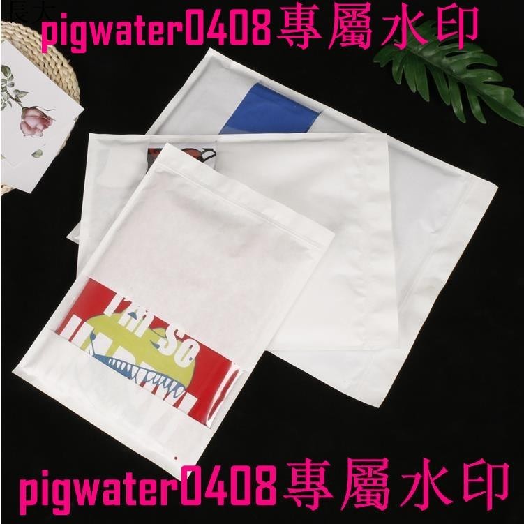 【一件起印 可開發票】包裝袋 白卡紙覆膜服裝包裝夾鏈袋短袖襯衫兒童套裝環保包裝袋訂製/長大