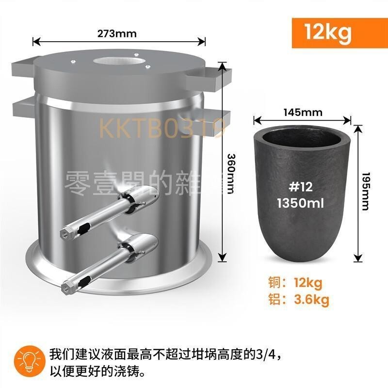 【可開發票】12kg/20kg/25kg熔爐熔金爐小型 不銹鋼制造 快速熔化銅鋁 含夾鉗KKTB0319