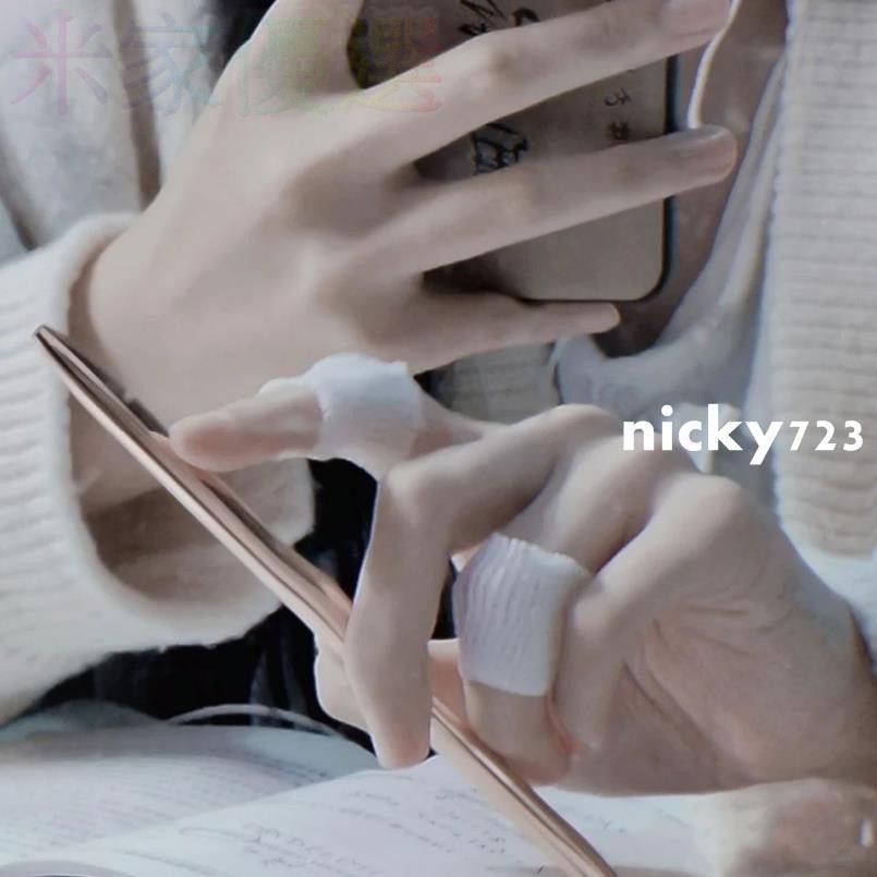 悅家新品繃帶白色ins寫字護指學生仙氣防繭護具膠帶自粘防磨手指老繭神器MRV