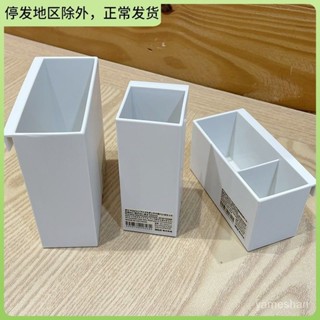 [ 嚴 選 ]無印良品MUJI可懸掛收納盒筆盒桌麵整理盒筆筒學生用品文具收納盒 LCYU
