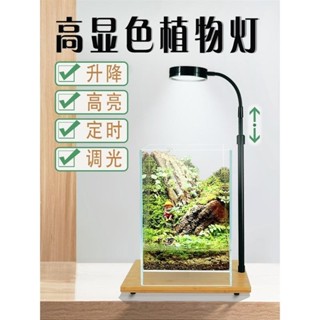 🎊臺灣出貨🎊高顯色水草燈led全光譜盆栽植物生長燈微景苔蘚補光燈魚缸竹板燈