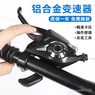 🔥臺灣嚴選🔥山地車變速器指撥21/24速連體通用型自行車7/8速調節器全套配件
