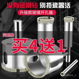 玻璃開孔器 陶瓷開孔器 瓷磚開孔器 大理石開孔器 玉石開孔器 地磚打孔轉頭