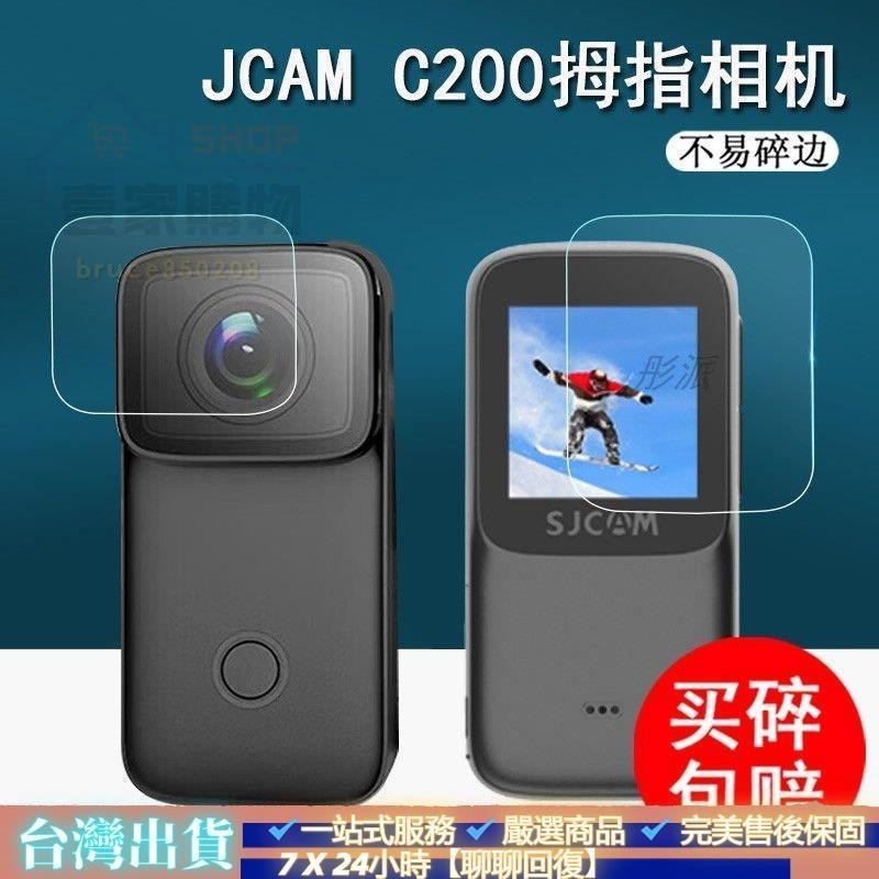 優選好物#SJCAM C200鋼化膜C200拇指相機屏幕膜摩託車記錄儀保護膜鏡頭膜