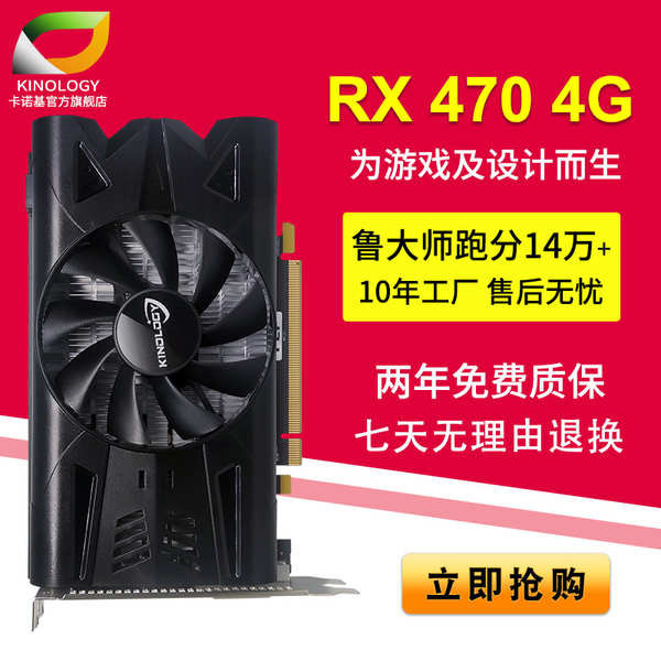 ☸卡諾基 全新 RX 470 4G 臺式 電競 游戲 辦公 家用 顯卡✩