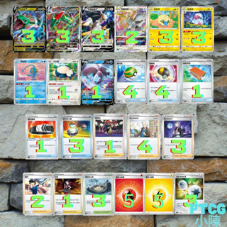 【PTCG 牌組】《阿爾烈空》阿爾宙斯 烈空座 Vstar 牌組 阿爾烈空牌組 寶可夢牌組 寶可夢星星誕生 寶可夢卡牌