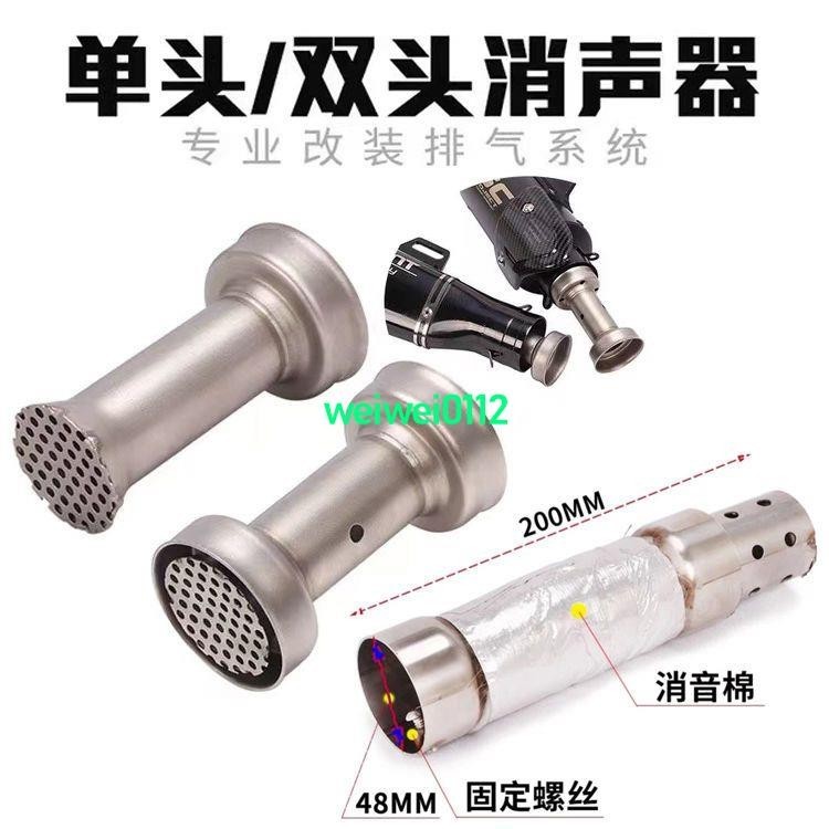 ✨特賣✨適用摩托車排氣管消聲器 消音塞 排氣管低沉消聲器新款消音棉消音