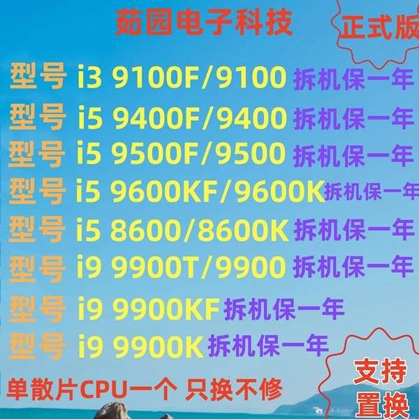 CPU ✩i3 9100F i5 9400F 9500 8600 9600K i9 9900K F T CPU 散