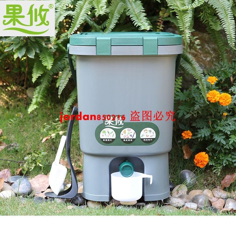 家庭廚余堆肥桶 大容量漚肥桶em菌糠發酵家庭自制有機肥15L堆肥桶