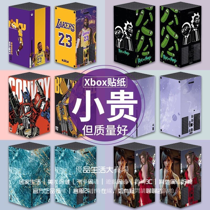 微軟 Xbox Series X貼膜 xbox痛機貼 遊戲主機貼紙 XSX保護貼 保護套 手把痛貼 xbox手把貼紙