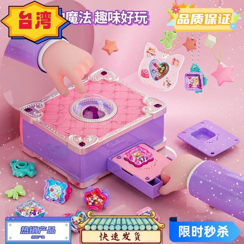 台灣熱銷 兒童貼紙機玩具 貼紙製作機 3d魔法貼紙機 咕卡魔法書 手工創意DIY飾戒指 女孩家家酒玩具 生日禮物 1KI