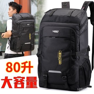 ✅☽▤◑60L 80L 大容量 背包 男士行李袋旅行包 戶外登山包 女 外出行李包 旅遊後背包 621608668400