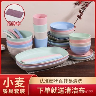 💥kaiting居傢🔥碗盤器皿 碗盤組 餐具組 碗筷組 餐具 盤/碗/碟/筷子 餐盤組 小麥稭稈傢用北歐風網紅碗筷套裝吃